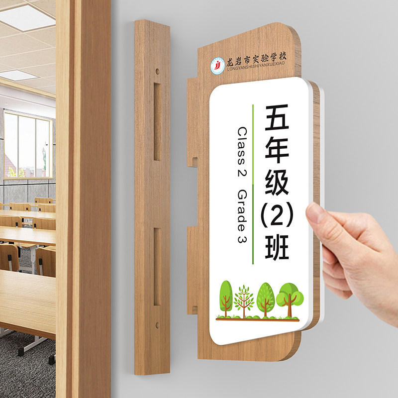 学校可更换式教室门牌班级牌定制
