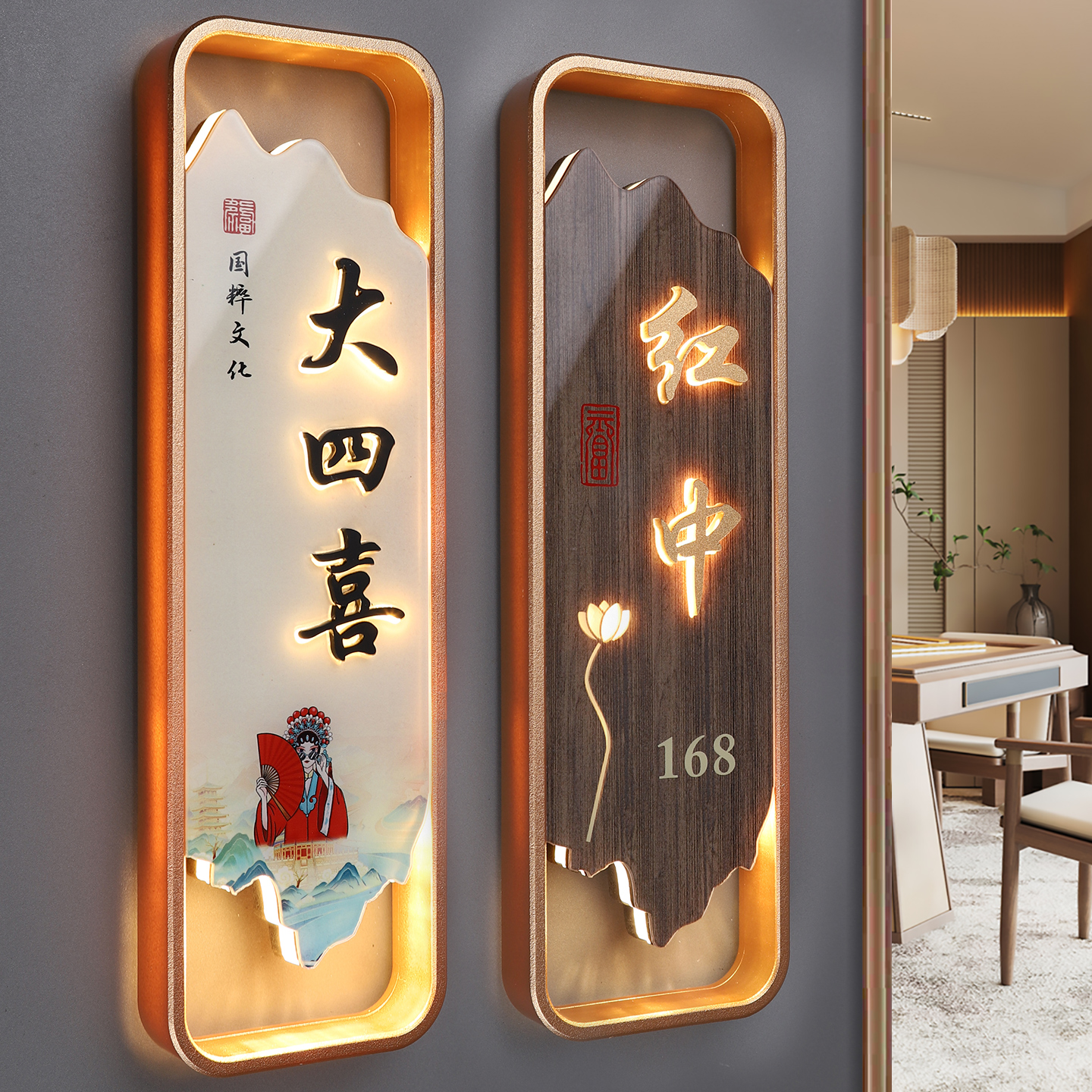 棋牌室发光门牌新中式包厢标识牌