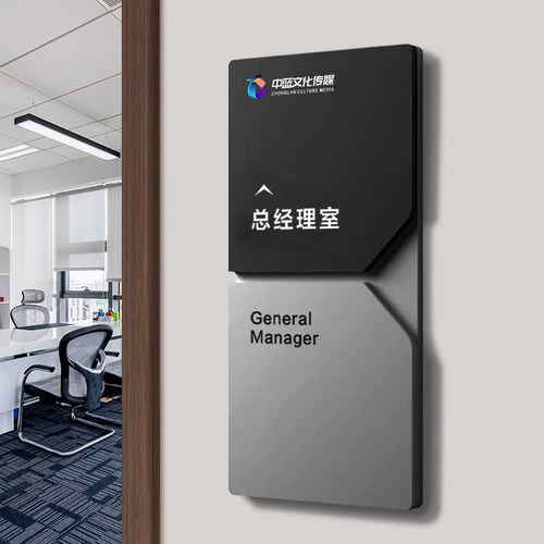 东柏亚克力办公室门牌标识牌定制