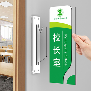 学校教室门牌定制亚克力可更换班级牌双面侧挂年级牌教育培训机构辅导班标识牌校长办公室标牌创意订制做班牌