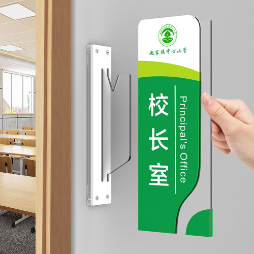亚克力侧挂可更换教室门牌定制