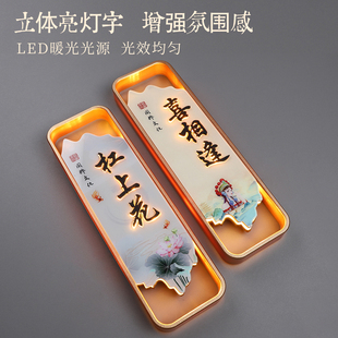 【退换货专拍】办公室酒店餐饮茶楼学校各亚克力标识牌房号牌楼层索引牌温馨提示牌包厢门牌发光灯牌专业定制