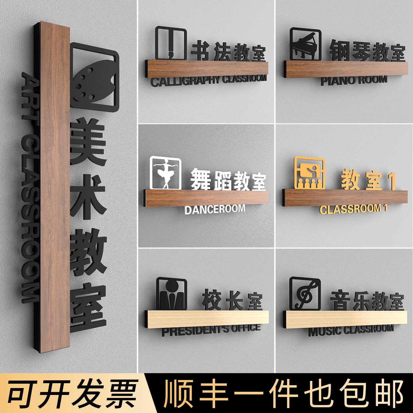 高档培训机构教室门牌美术钢琴舞蹈房标识牌教师办公室标牌口才音乐辅导工作室门口牌子创意亚克力指示牌定制