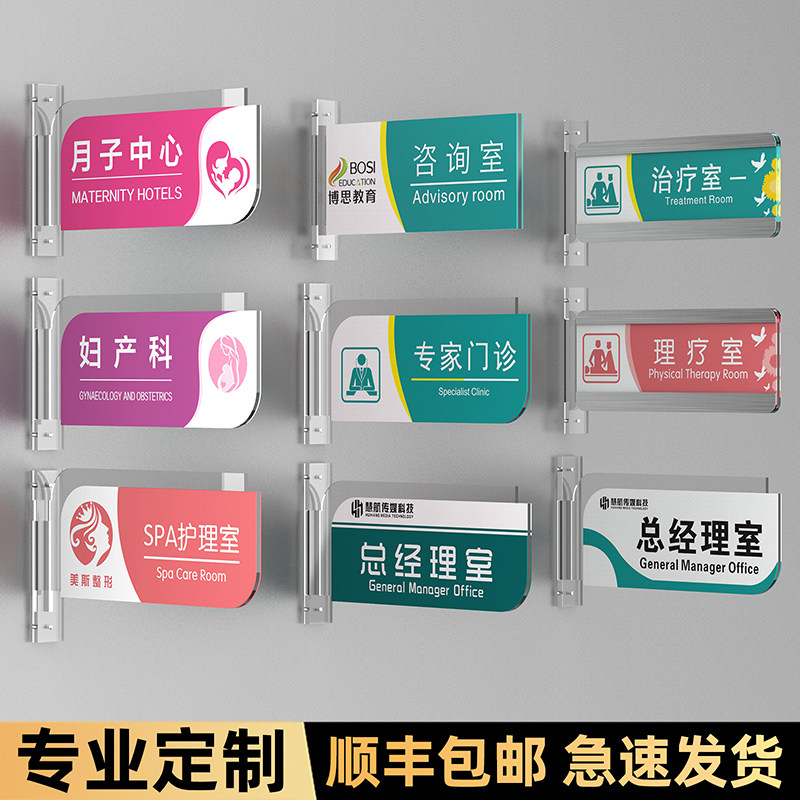 双面侧挂部门科室牌整形医院办公室门牌诊室理疗室美容会所spa护理室