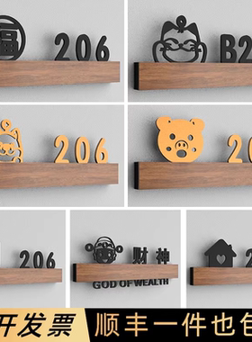 可爱家用楼栋门牌镂空创意门牌号码牌自粘免打孔民宿客栈宾馆房号指示牌酒店房号牌轻奢卡通包厢包间牌子定制