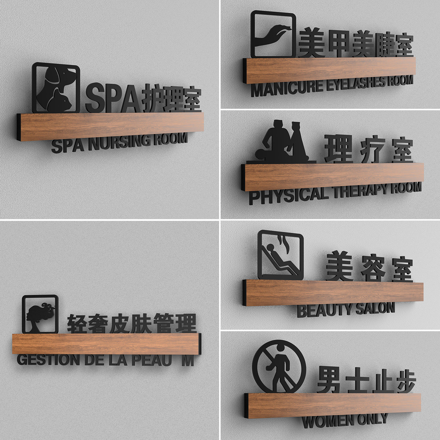 美容spa护理中心门牌标识牌订做