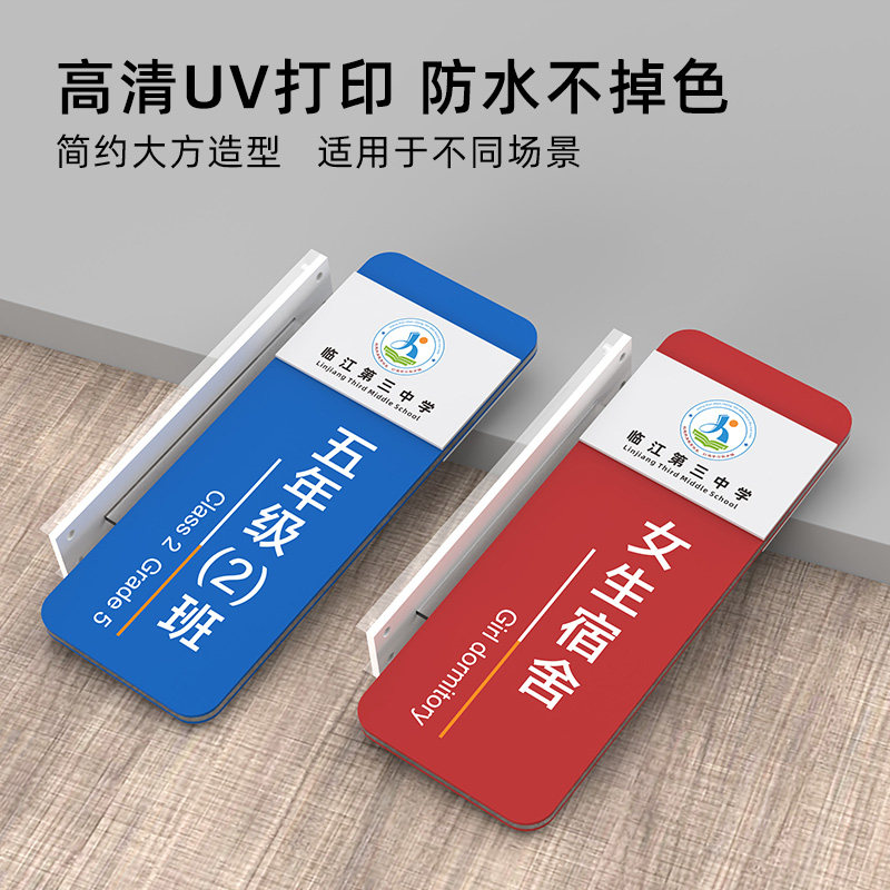 优质亚克力宿舍可更换式教室门牌