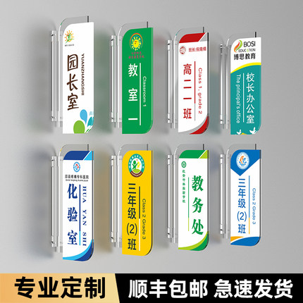双面侧挂学校教室门牌幼儿园班牌校长教师办公室牌子阅览室标识牌园长室班级牌亚克力侧装教室牌定制标牌订做