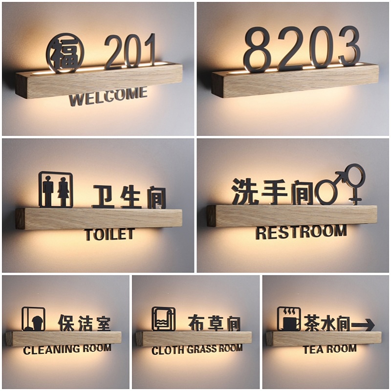 酒店客房门牌号布草间洗手间标牌