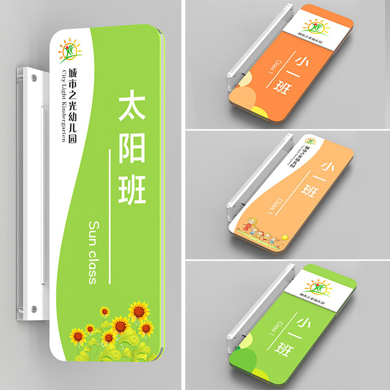 卡通教室门牌侧挂式定制幼儿园