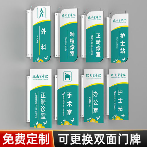 优质板材侧挂可更换支持定制