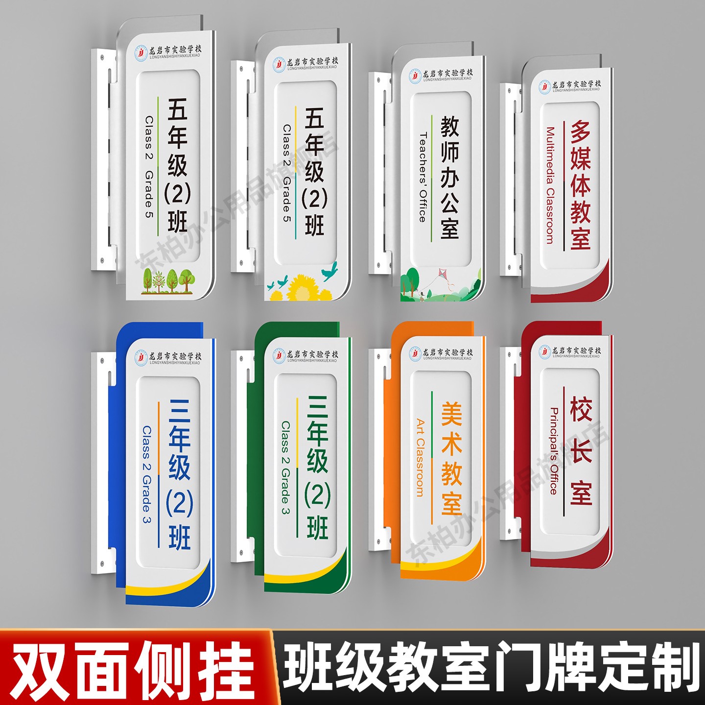 学校教室门牌双面侧挂班级牌定制