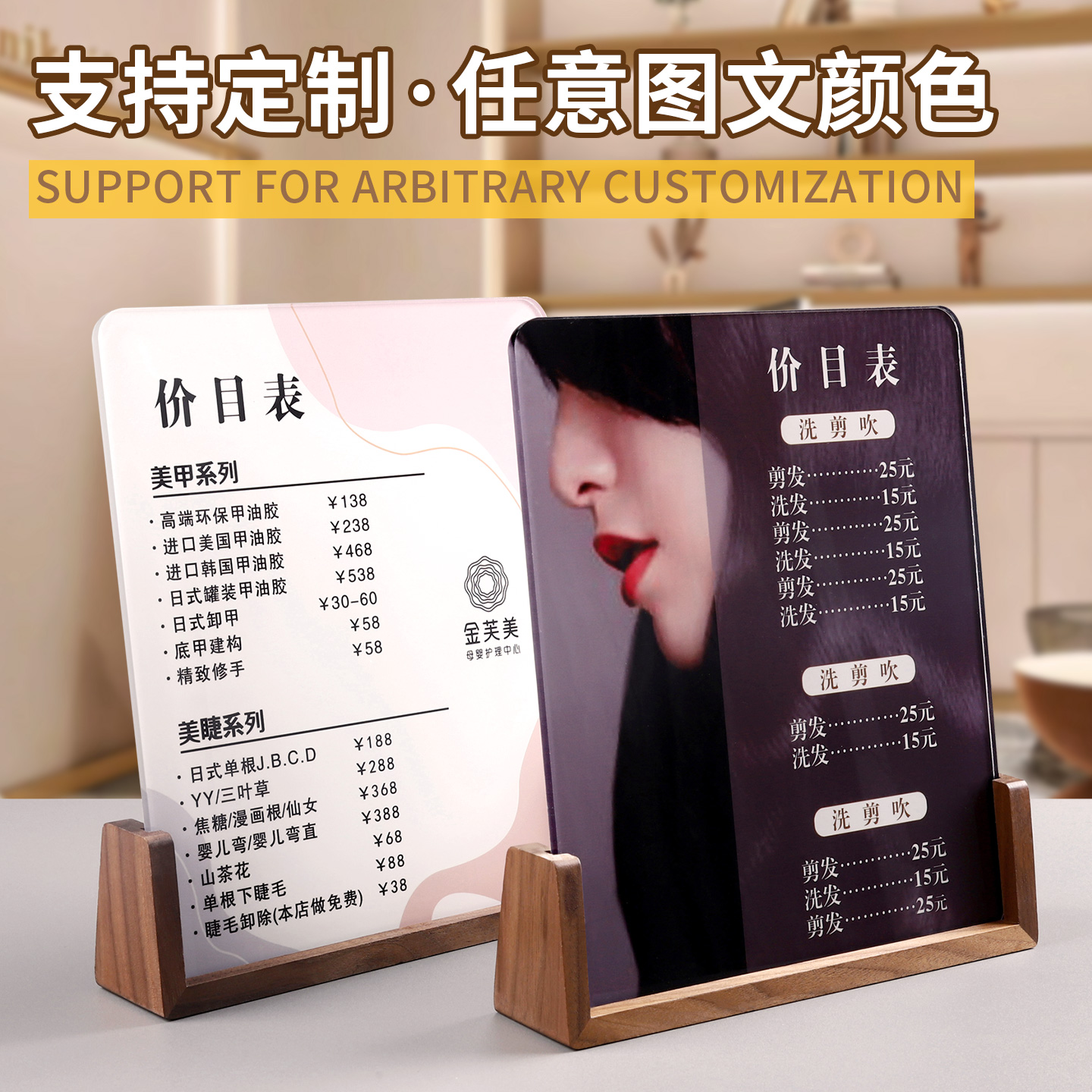 美容美发立式价目表定制高档摆台理发店发廊展示牌亚克力美容院美甲美睫价格表台桌会员充值设计台卡桌牌订制