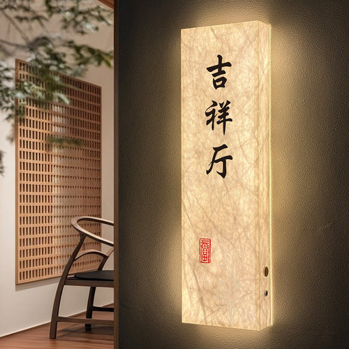 中式酒店包厢杜邦纸发光门牌定制