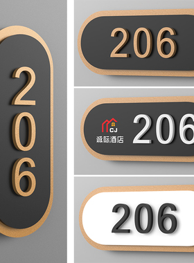 轻奢门牌号码牌家用入户门号牌定制酒店宾馆公寓房间门牌号亚克力自粘免打孔包厢门牌名称牌出租房入户门号牌