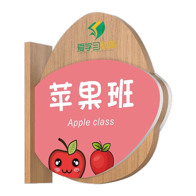 加厚实木双面侧挂卡通门牌学校