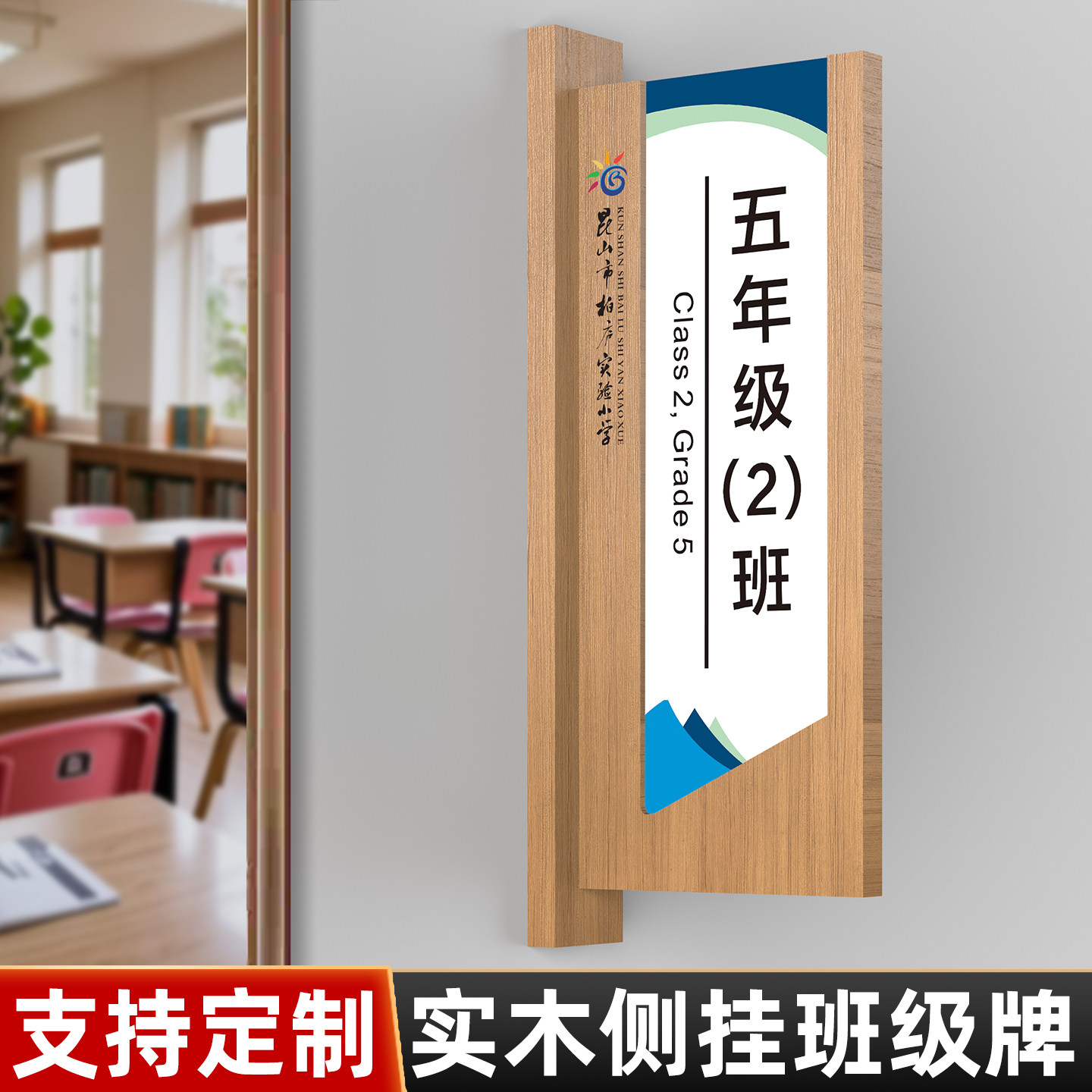 学校教室可更换式班级门牌订做
