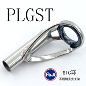 精品日本富士PLGST顶环导环路亚竿路滑竿滑漂竿鱼竿过线环DIY用
