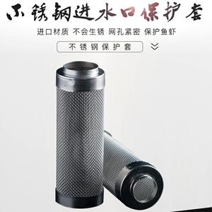 鱼缸不锈钢进水口保护套水族箱过滤器过滤桶吸水口滤网套 UP120
