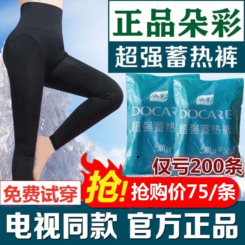 32度保暖内衣多少钱 32度保暖内衣优惠券免费领取 有条鱼
