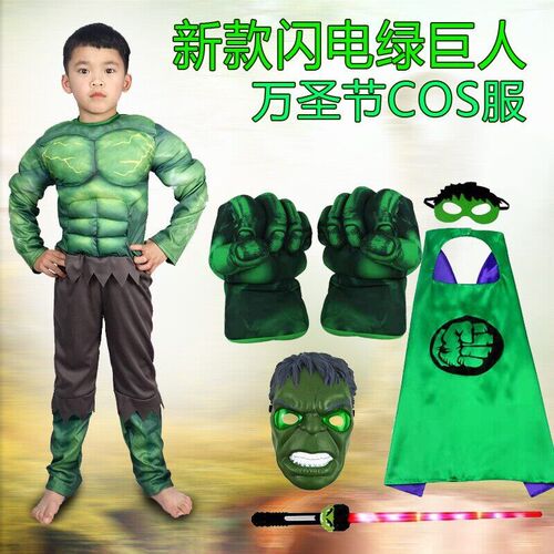 绿巨人儿童长袖肌肉服