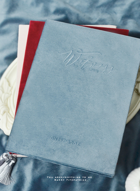 雾霾蓝丝绒欧式签到本结婚宾客签名册礼金簿婚礼签到本绒布风琴页