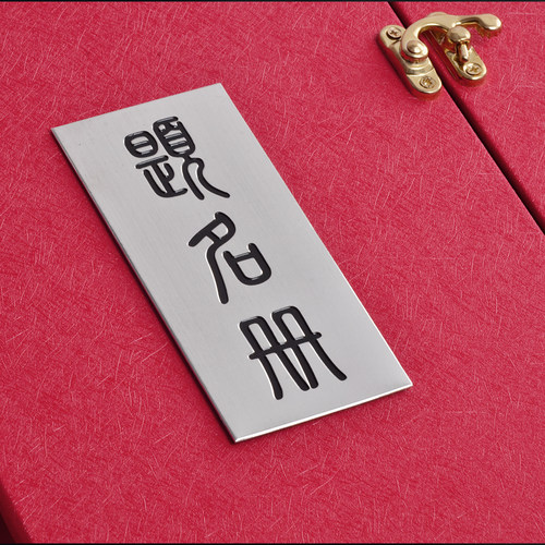 结婚签到本婚礼创意红色礼薄礼金本帐本嘉宾题名册签名册大号