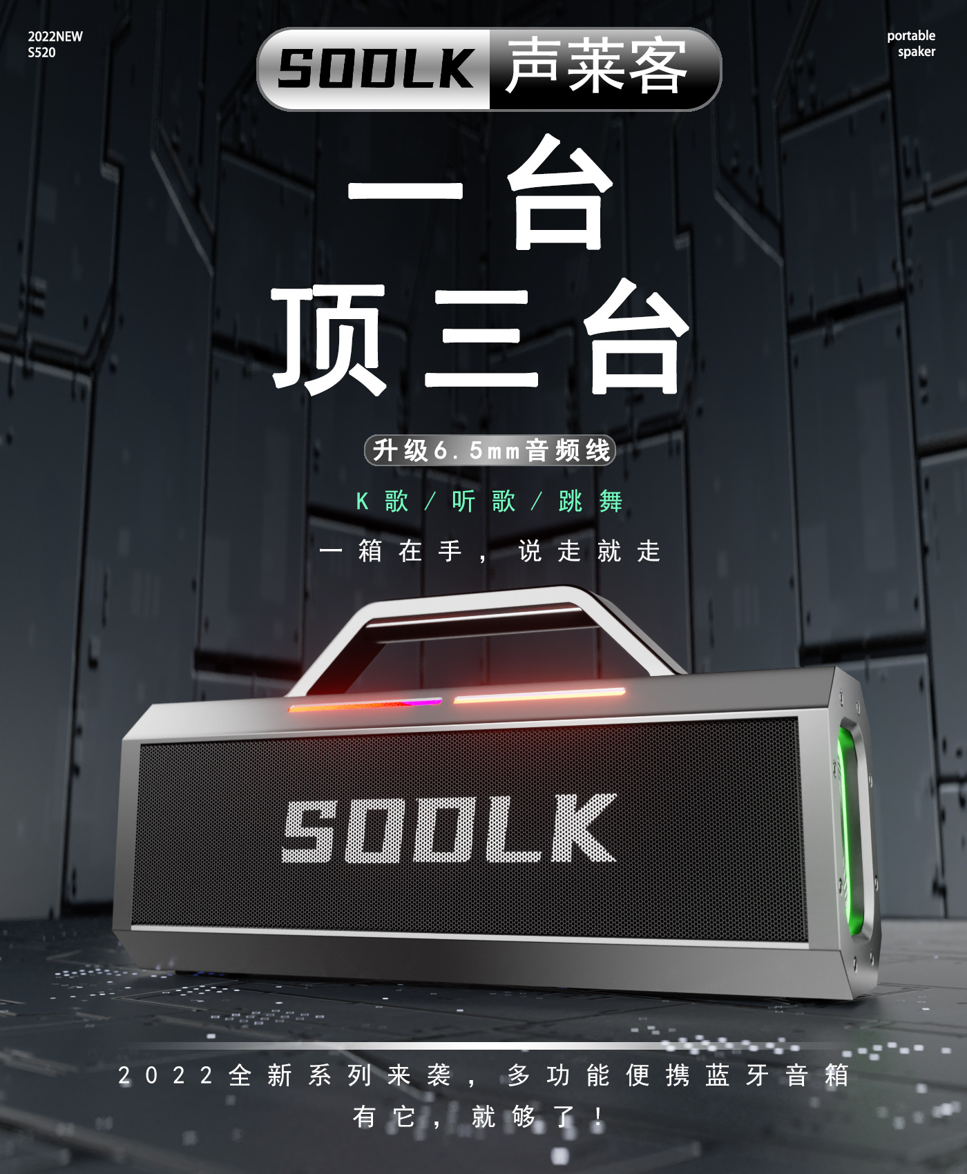 声莱客150W声卡音箱一体机蓝牙音响混响内录监听萨克斯二胡