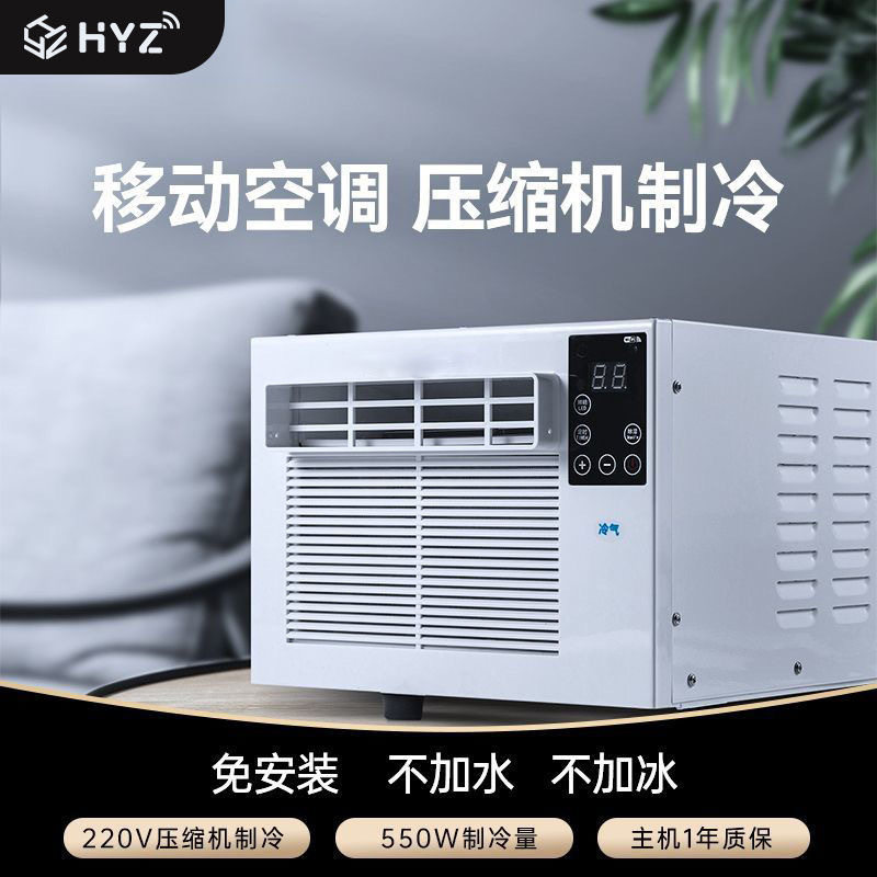 小型窗式移动空调蚊帐快速制冷空空调扇/冷风扇/冷风