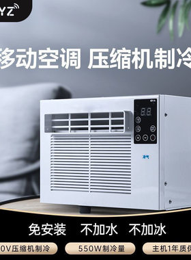 小型窗式移动空调蚊帐快速制冷空调扇110v