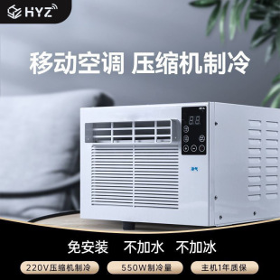 小型窗式移动空调蚊帐快速制冷空调扇110v