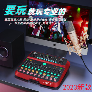 2023新款 X11专业唱K歌户外手机电脑48V数字声卡