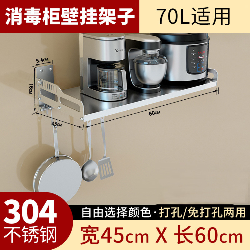 韩一消毒柜墙上壁挂用台式架子可折叠70L专用