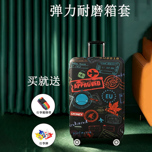 HG弹力行李箱保护套20寸24寸26寸
