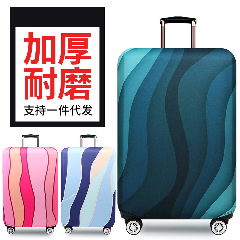 行李箱保护套旅行箱防尘套