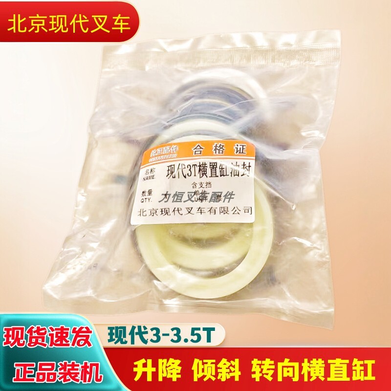 现代3-3.5T叉车液压油缸配件包邮