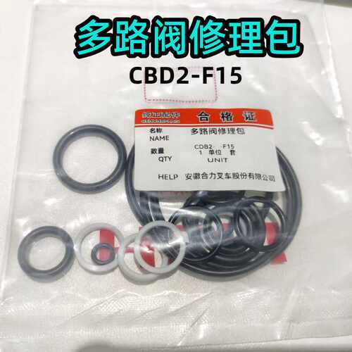 1-3.5T多路换向阀修理包