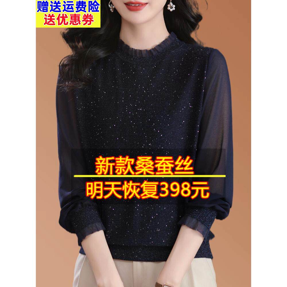 2025春季新款桑蚕丝长袖t恤女宽松半高领蕾丝洋气薄款针织衫上衣