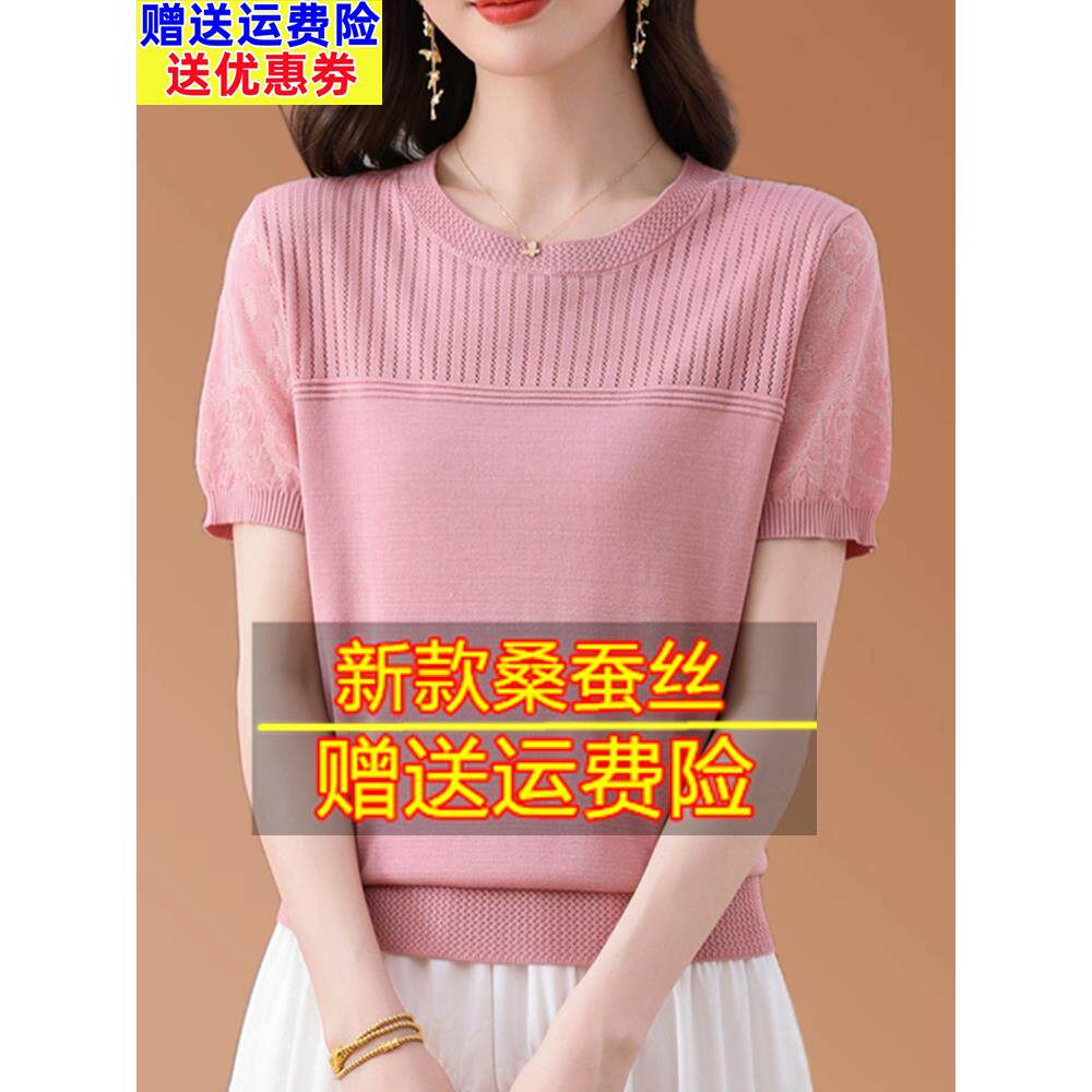 2025夏季新款桑蚕丝短袖t恤女时尚圆领宽松显瘦薄款针织冰丝上衣
