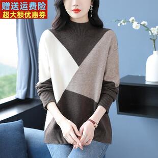 中年妈妈秋冬半高领羊毛衫宽松大码洋气毛衣女加厚撞色羊绒打底衫