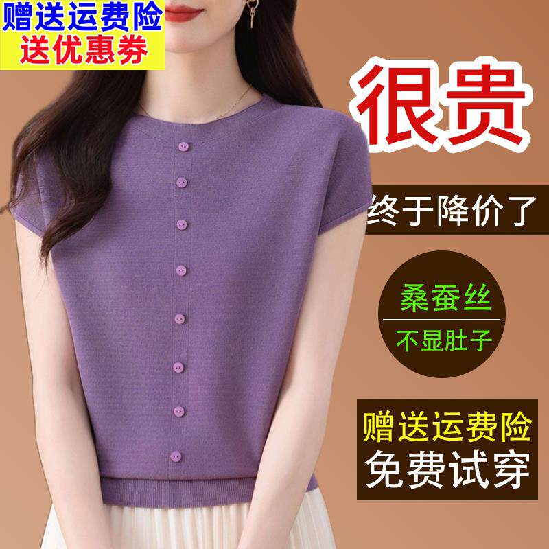 2025新款桑蚕丝短袖t恤女宽松圆领蝙蝠袖纯色百搭针织衫薄款上衣
