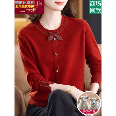 妈妈2025新款秋冬纯羊毛衫洋气高贵年轻妇女红色毛衣婚礼平时可穿