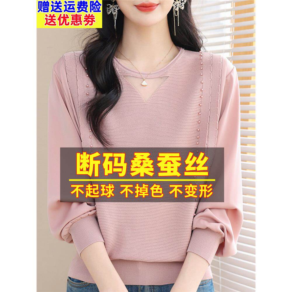 2024新款春装桑蚕丝长袖t恤女宽松大码妈妈粉色上衣蝙蝠袖针织衫