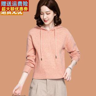 带帽子针织衫卫衣女2025新款小个子休闲毛衣羊毛衫冬季内搭可外穿
