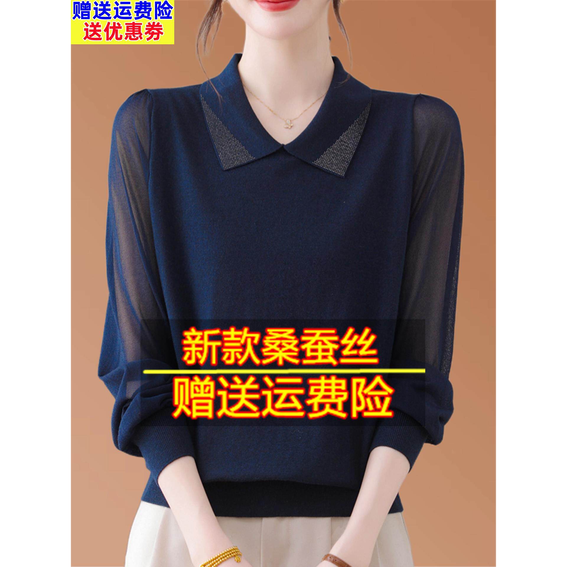秋季新款桑蚕丝长袖t恤女宽松时尚显瘦镂空翻领针织薄款打底小衫