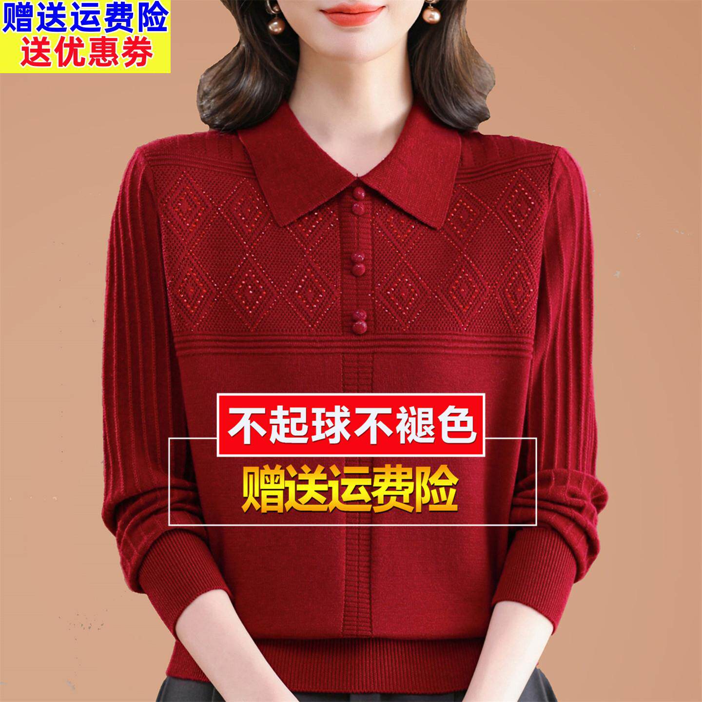 妈妈红色桑蚕丝长袖T恤女新款2026超火减龄上衣翻领针织打底小衫