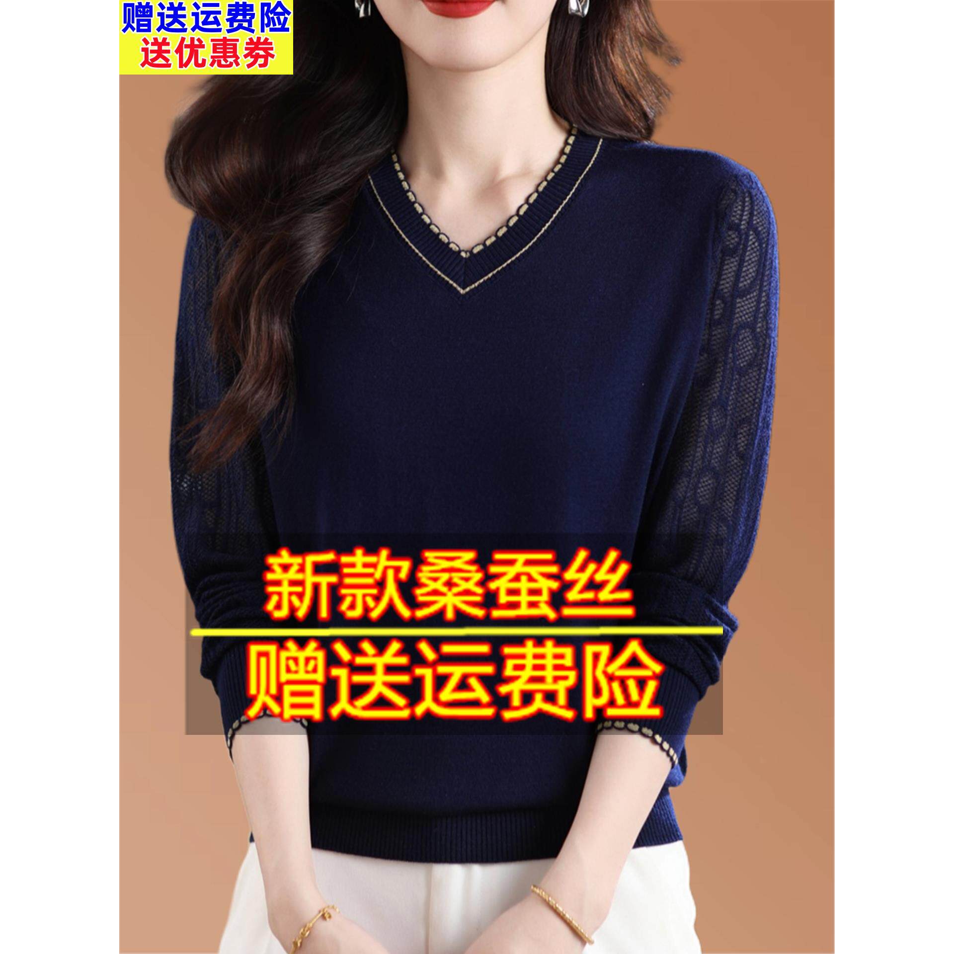 秋季新款桑蚕丝长袖t恤宽松显瘦遮肚子V领薄款针织镂空打底衫上衣
