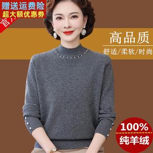 中年女士羊绒衫时尚妈妈半高领100纯羊绒打底衫软糯轻奢大码毛衣