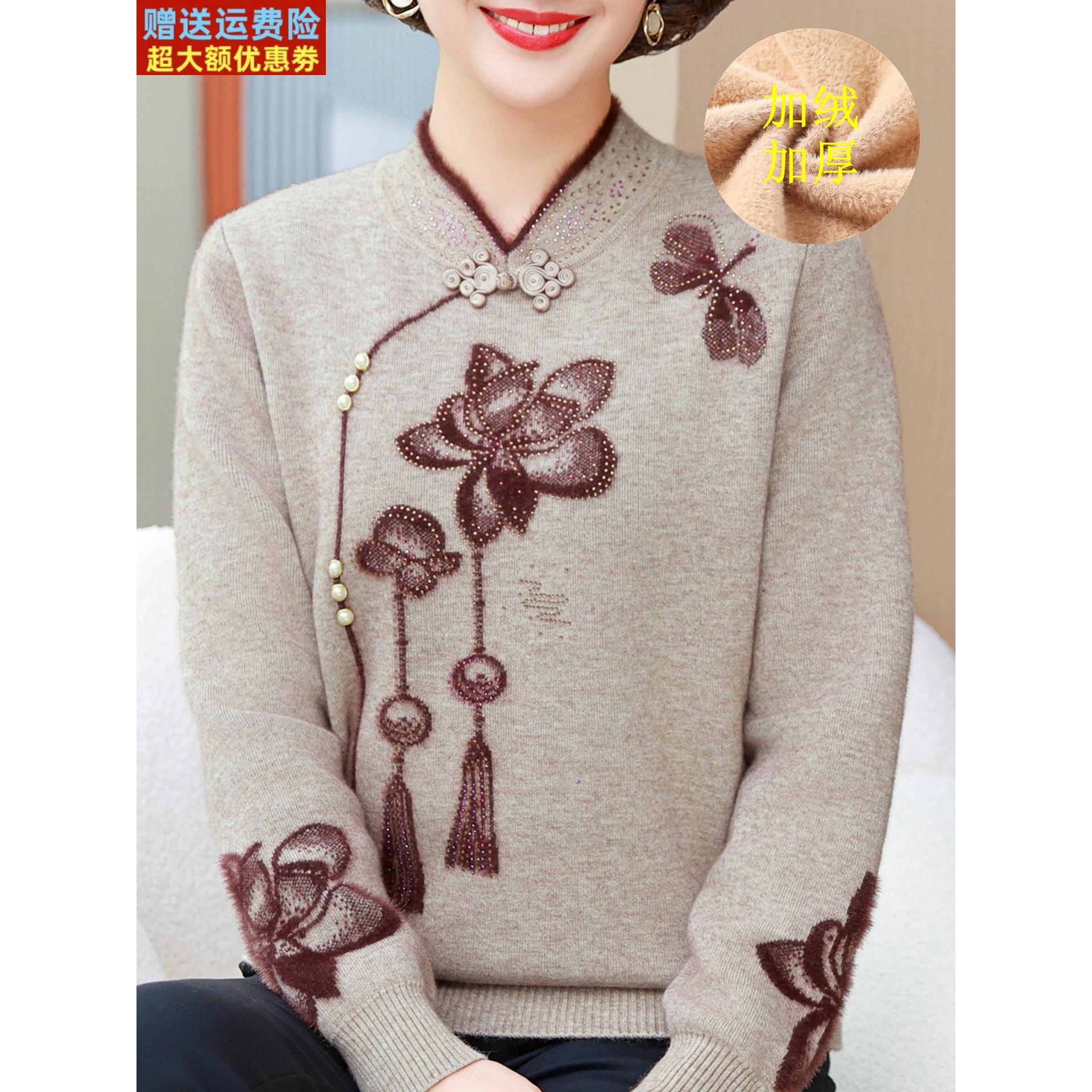 新中式妈妈秋冬装毛衣女加绒加厚旗袍领刺绣中老年洋气保暖打底衫