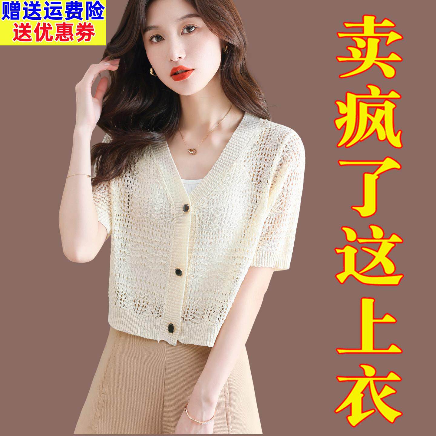 小款冰丝短袖开襟外套女宽松外搭披肩夏季配吊带洋装子镂空防晒上